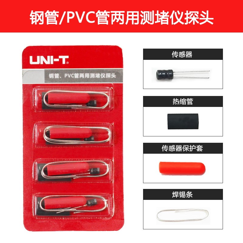 优利德测堵器UT661A/B电工管道测堵仪 防水探头铁管PVC管探测器