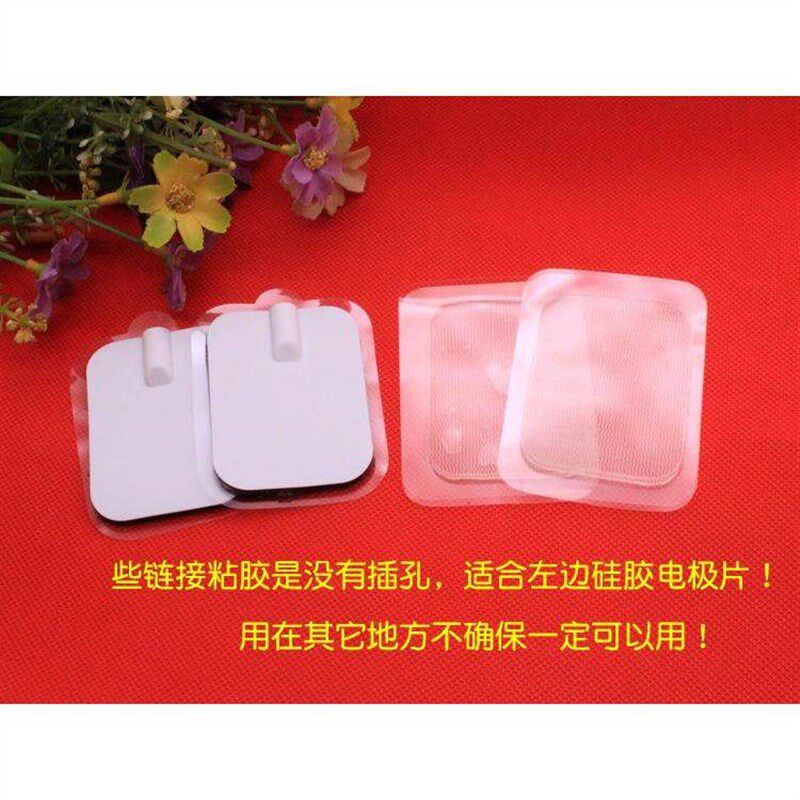 双面粘贴片脉冲硅胶理疗电极片导电粘胶片电疗电极按摩仪替换凝胶