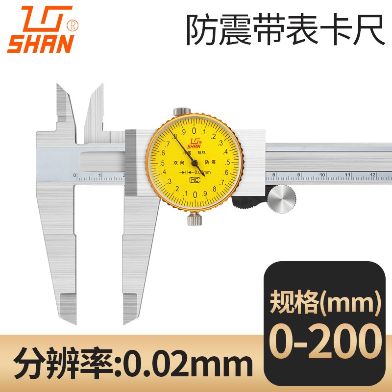 桂林桂量带d表卡尺0-150-200mm不锈钢游标高精度代表工业油表卡尺