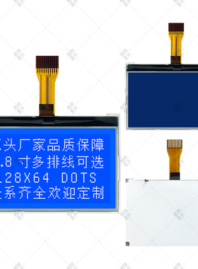 2.8寸COG12864-6插接串口ST7567JLX12864G-1504JHD12864LCD液晶屏