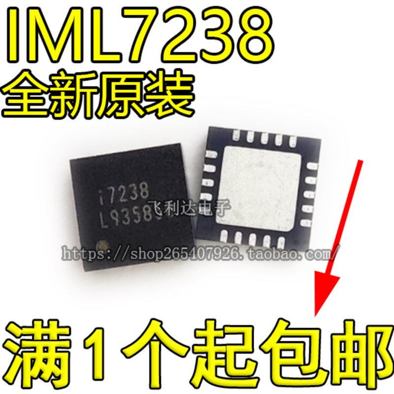 全新原装 IML7238 I7238 17238液晶屏芯片