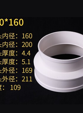 通转换斜三通同心阀门250*110大小110变75大小头变径管100白色180