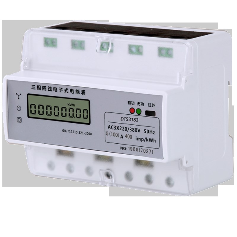 三相四线导轨式电能表电子式有功电度表485通讯液晶远程智能电表