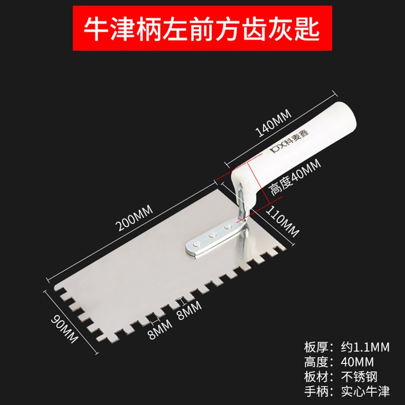 牛筋柄灰匙抹泥刀加厚不锈钢带齿抹子抹水泥砂泥板瓦贴砖工抹灰刀