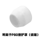 日出P80等离子割嘴LGK100 120切割机割枪进口铪丝电极喷嘴加厚