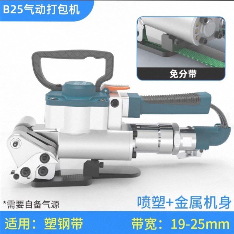 气动打包机家用热熔免扣式手动便携式打捆塑料带塑钢带拉紧器。