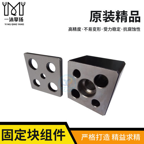 冲头固定座AP-AP固定块组件CP-FP汽车模具标准件