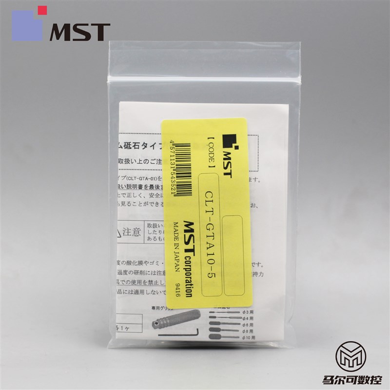 MST热缩刀柄内孔研磨棒 清洁棒CLT-GTA10-5日本原装进口