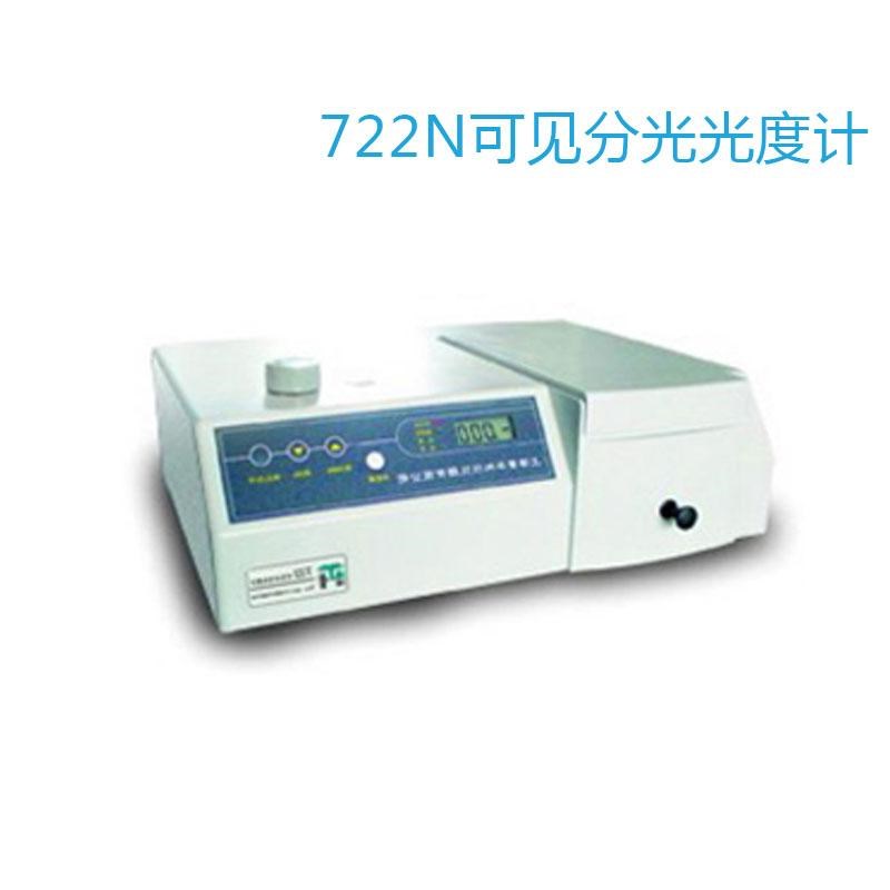 【上海菁华】721 722S 722N可见分光光度计752 754紫外光谱分析仪