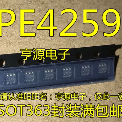 PE4259 SOT-363/SC70-6 丝印 259 贴片小六脚 开关芯片全新原装