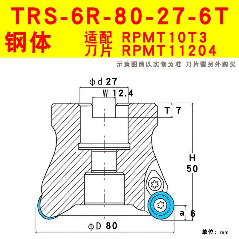 TRS圆鼻铣刀盘R5cnc加工中心圆刀片粗圆刀头飞刀盘R6数控面铣刀