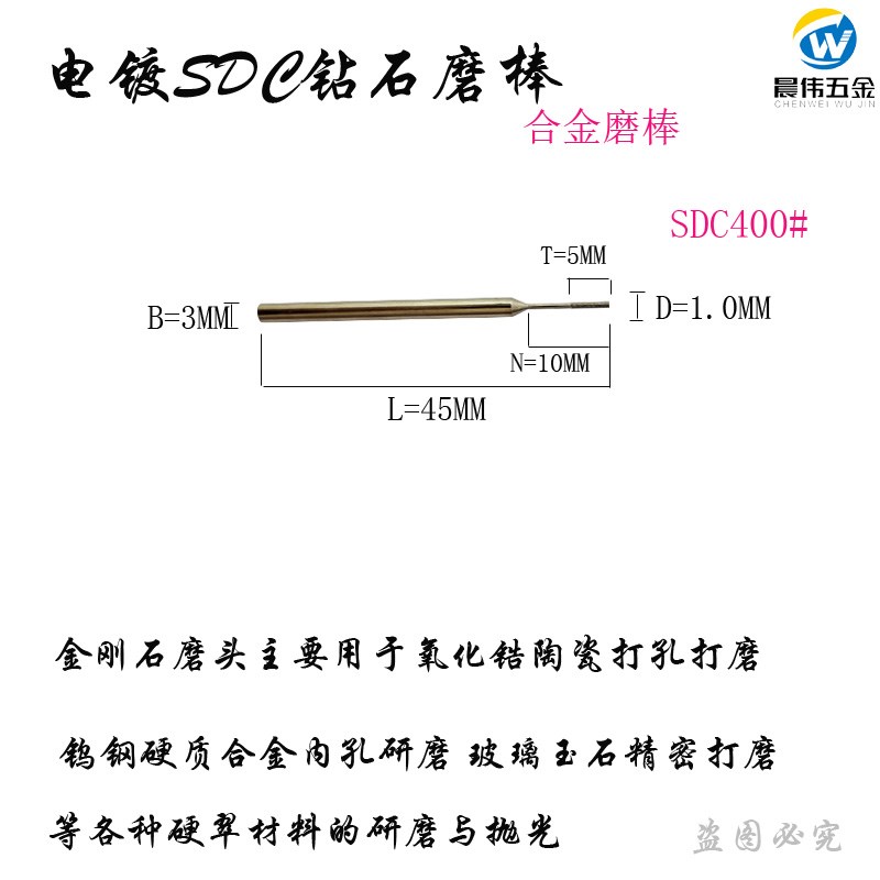 现货供应电镀合金磨头 钻石SDC内孔研磨棒 金刚石磨头D1-D3*3B