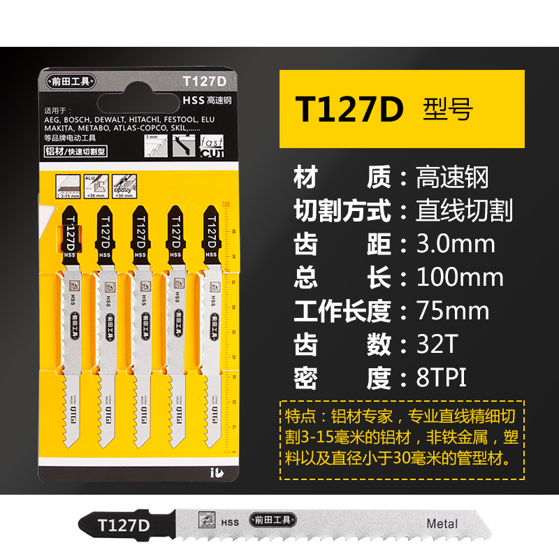 曲线锯锯条金属铝材木工切割sT118A高速钢T114D粗细齿锯片T244D