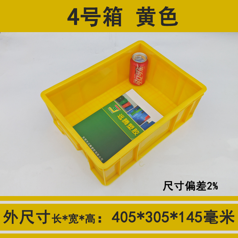 加厚塑料周转箱长方形塑料框 物料箱 塑胶筐胶框周转筐货架储物箱