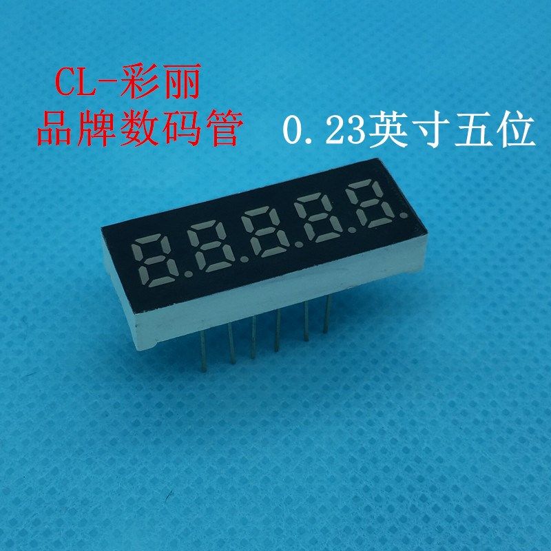 0.23英寸五位数码管共阳红色CL2351BH5位共阳数码管0.23寸5位共阳,珠宝/钻石/翡翠,翡翠裸石/蛋面,淘宝优惠券,粉丝福利购,淘宝优惠卷