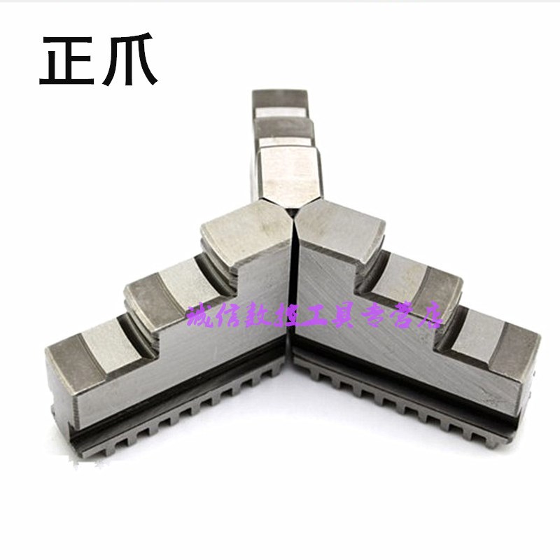 车床微型机床三爪卡盘卡爪正爪反爪200 250 320活爪C分离爪活卡爪