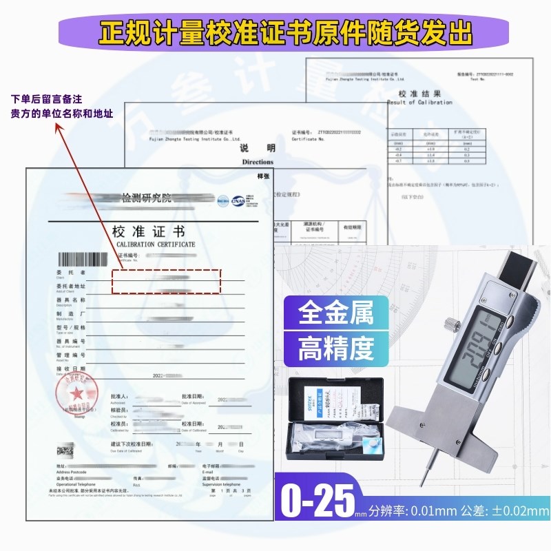 轮胎花纹深度尺带校准工业级高精度胎纹尺附计量检Z测报告年检