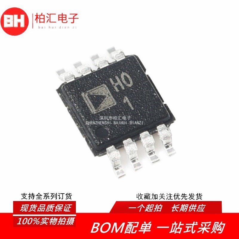 全新原装正品AD8220ARMZ 丝印HD1AD8220ARM仪表放大器 贴片MSOP-8