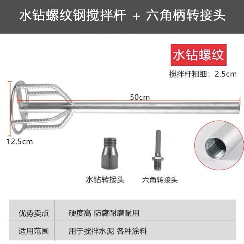 加厚实腻子粉水泥砂浆搅拌机油漆涂料搅拌器打灰杆电钻电锤搅灰杆