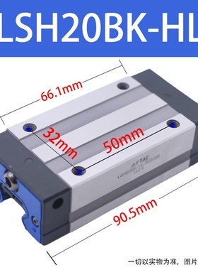 原装亚德客标准型线性滑轨LSH20BK-HN/HL/F1L/F2N 加长法兰上下锁