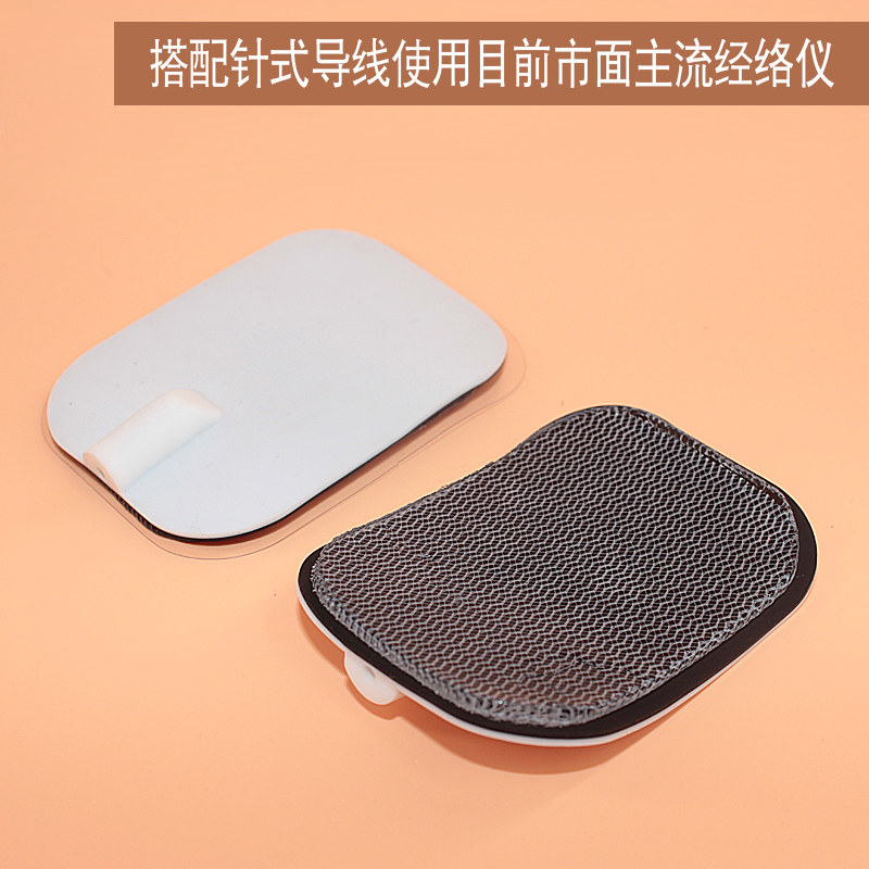 5对数码经络中频理疗器插针式电极贴片经络按摩仪硅胶粘片包邮