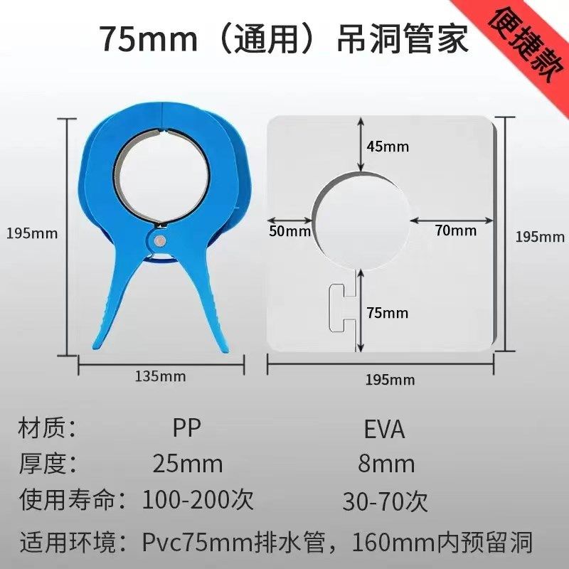 吊模神器PVC50 75 110排水管预留洞封堵模具补洞模板夹子吊洞管家,搬运/仓储/物流设备,机械式停车设备（立体停车库）,淘宝优惠券,粉丝福利购,淘宝优惠卷