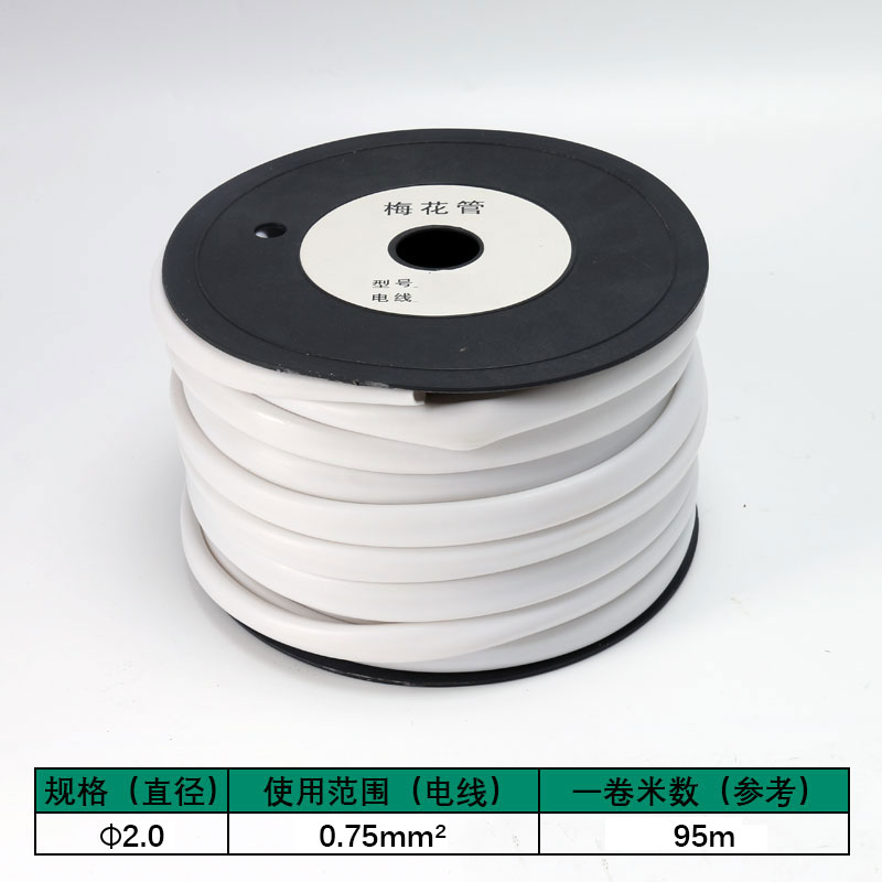 纸筒梅花管线号管打码机电线标号码管内齿套管标记管PVC1.5-8