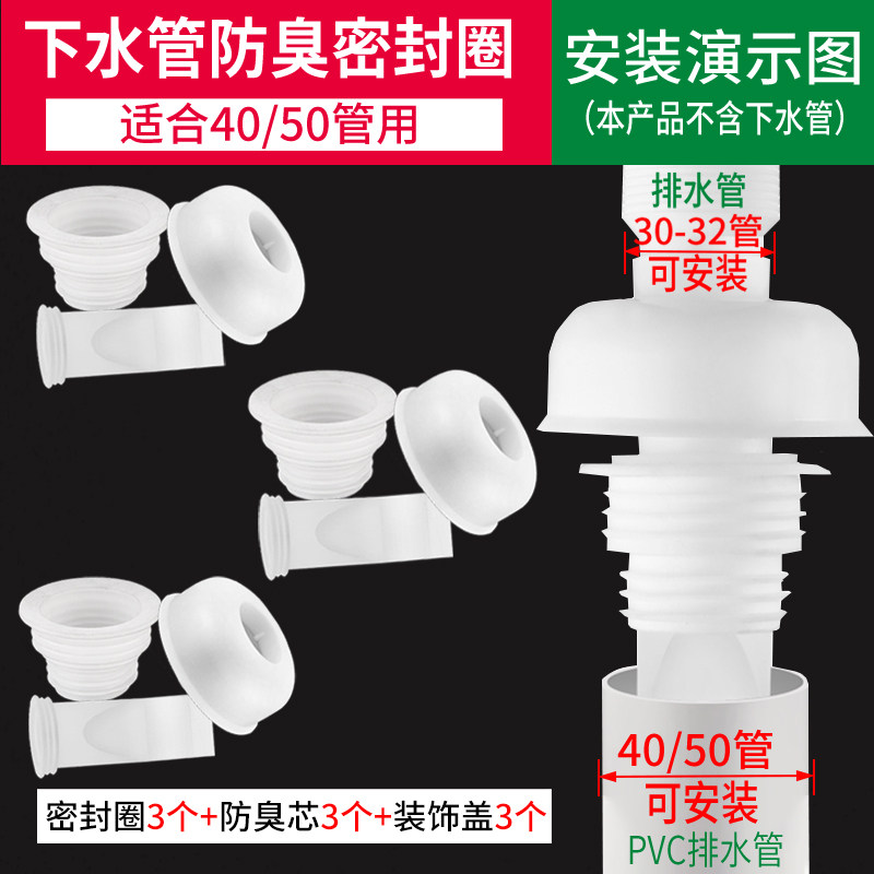 50/75PVC管硅胶密封圈厨房下水管防臭塞洗衣机排水软管防溢水反味