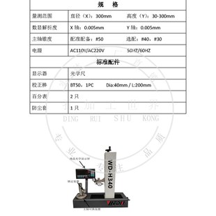 高精度对刀仪CNC加工中心Z轴对刀器WD H340数控刀柄刀具预调仪