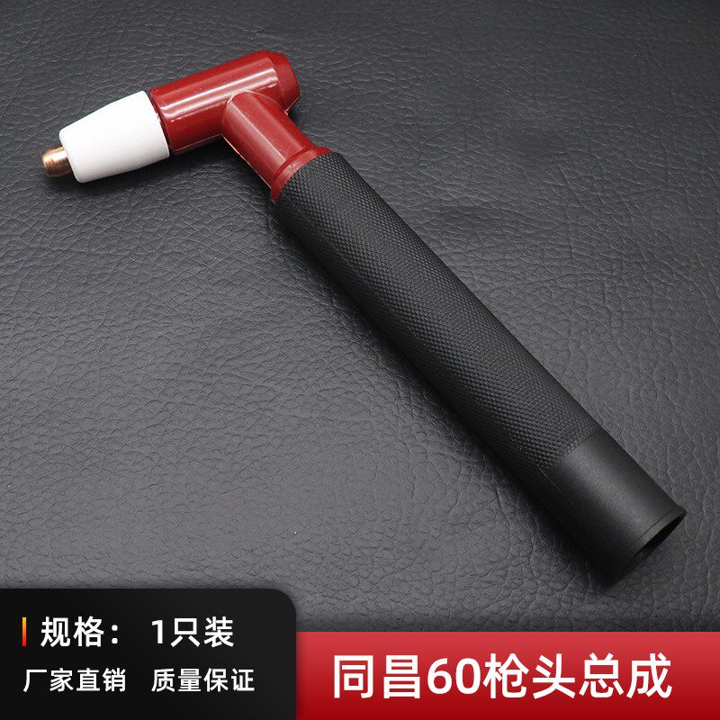 等离子切割机配件CUT-60割枪割嘴同昌60电极喷嘴LGK63分流器/瓷嘴