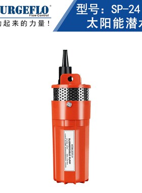 微型直流太阳能潜水泵高扬程12V24V抽水泵深井取水扬程可达70米高
