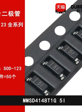BAT54W L9 MMSD4148T1G 5I MBR120VLSF L2N贴片二极管SOD-123