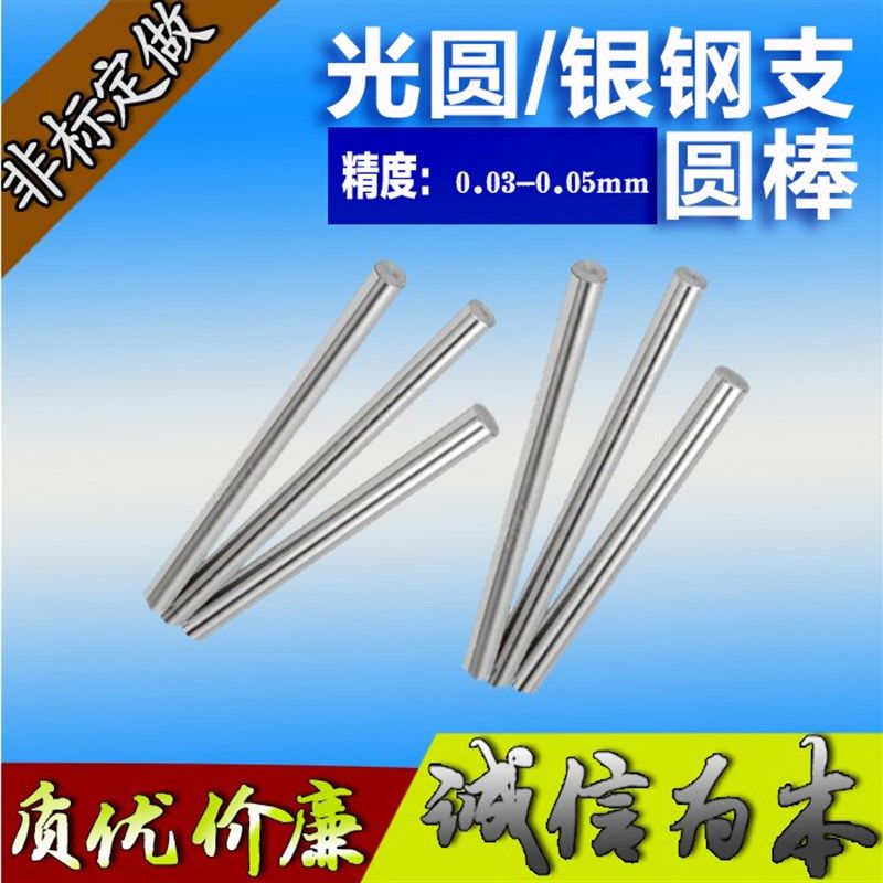 银钢枝银钢支光圆45号钢圆棒1米光圆45#钢条(1-60)*960mm,纺织面料/辅料/配套,其他纺织机械,淘宝优惠券,粉丝福利购,淘宝优惠卷