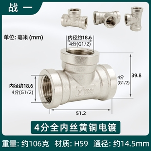 4分水管接头内外丝弯头三通对丝直接直通全铜6分转四分配件大全