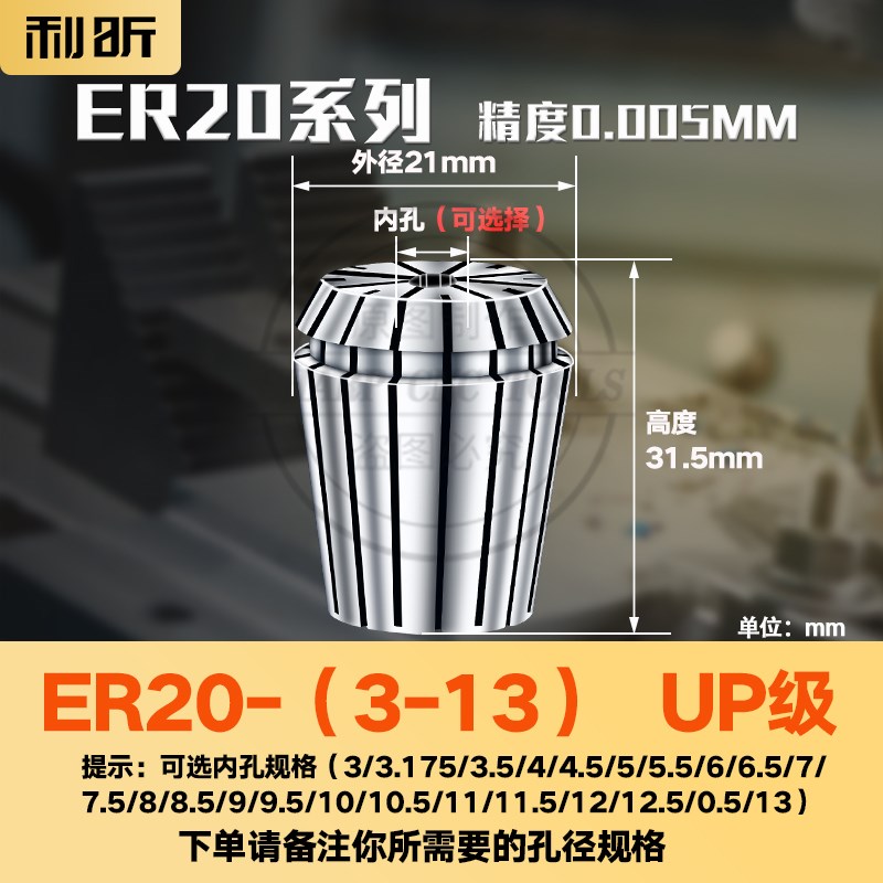 台湾弹性ER筒夹ER16 ER20 ER25 ER32雕刻机主轴数控夹头0.005嗦咀