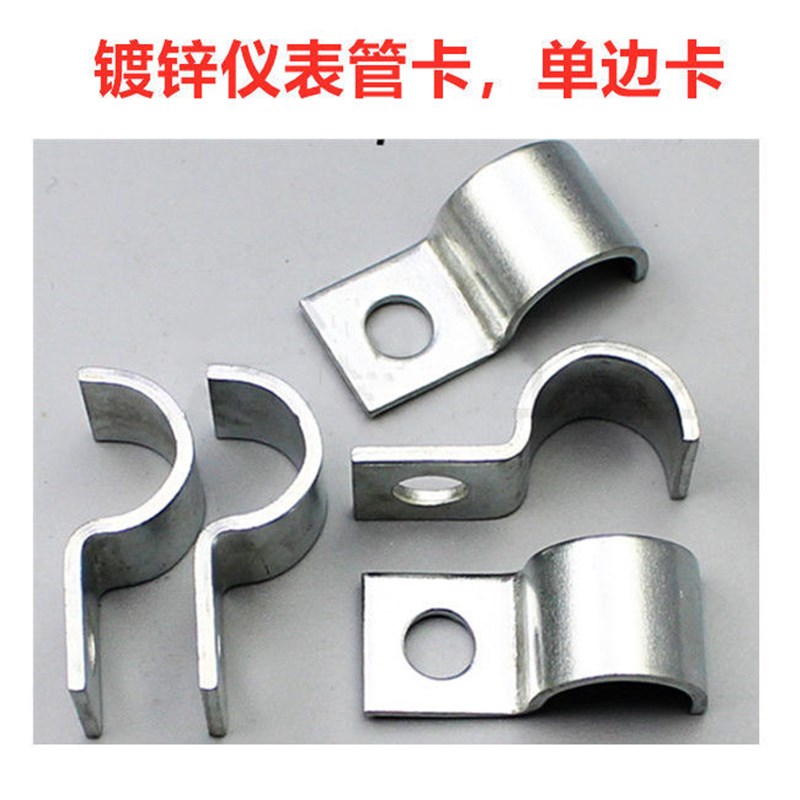 Q235镀锌单边管卡K01单孔单管卡14G仪表管卡P型单边卡加厚半边管