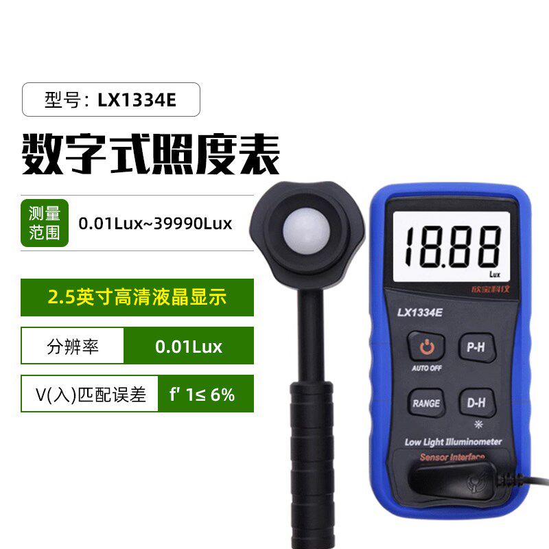 欣宝科仪袖珍式照度表LX-1330B/LX1330B手持式照度计光度计亮度表