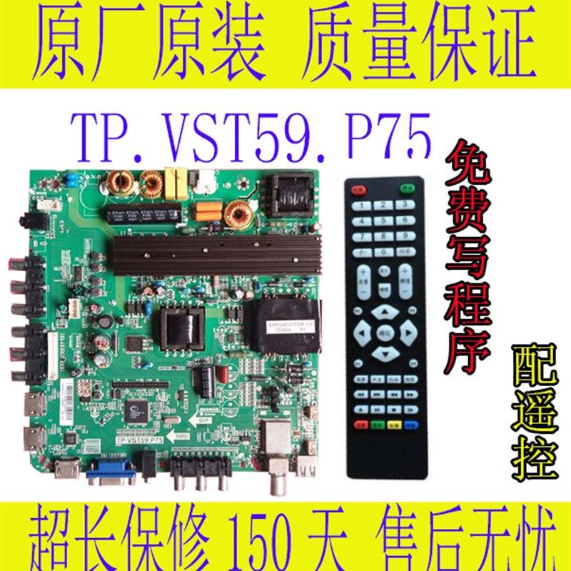 TP.VST59.P75 主板46寸-60寸液晶电视通用V59三合一驱动板,珠宝/钻石/翡翠,翡翠裸石/蛋面,淘宝优惠券,粉丝福利购,淘宝优惠卷