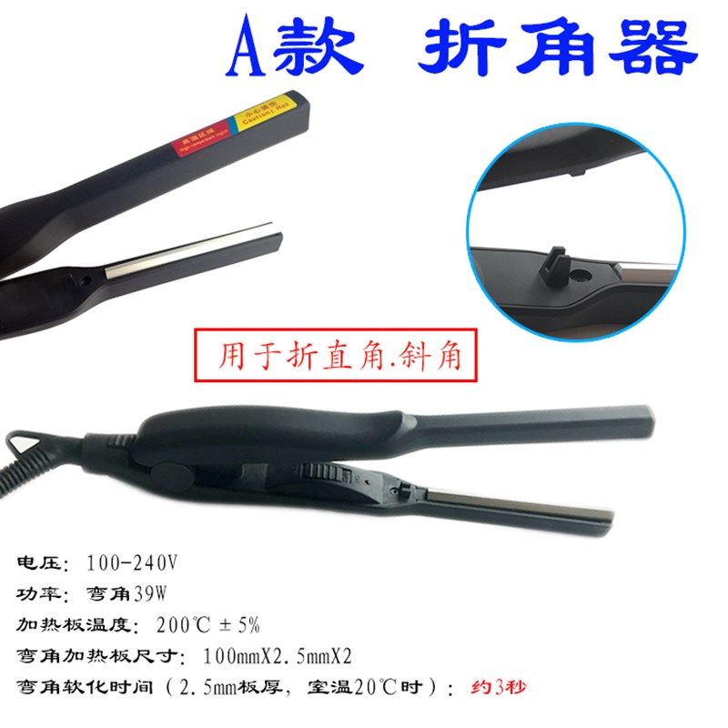 亚克力热弯器亚克力折弯器折角器发光字围边工具电热热弯机弯弧