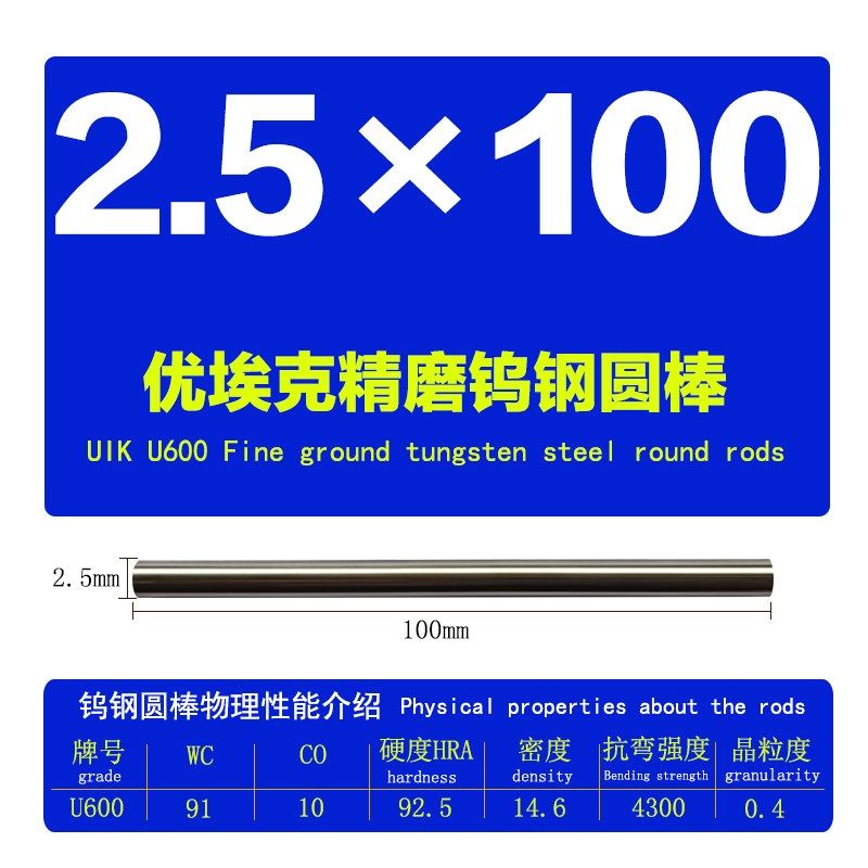 硬质合金加硬钨钢圆棒整体超高硬度铣刀棒材93.5度精磨合金圆条针