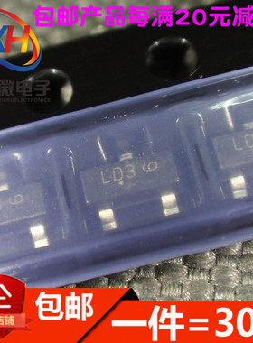 BAT54S BAT54SLT1G 丝印LD3 30V0.2A 二极管 贴片SOT-23(30只)