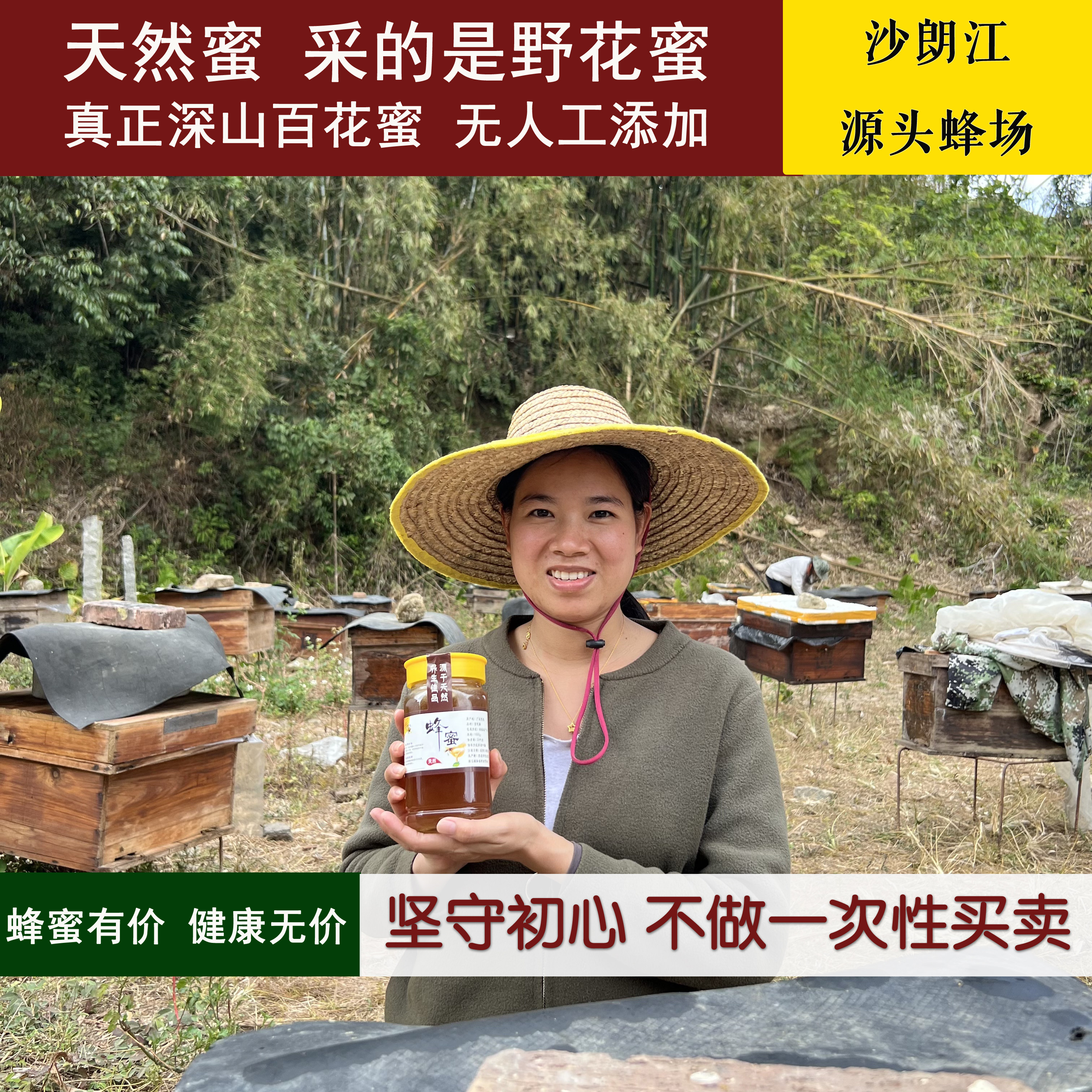 琅江正宗百花蜂蜜纯正天然无添加农家自产无糖多花土蜂蜜野花生产
