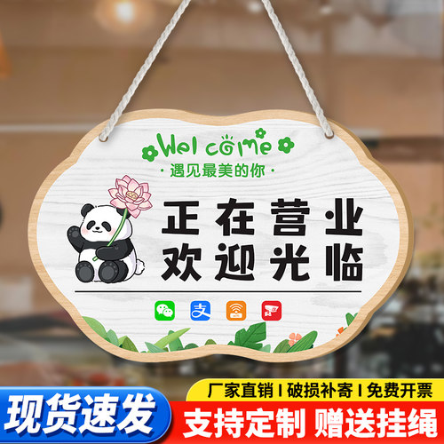 温馨提示今日休息门店休息挂牌正在营业欢迎光临标识牌空调开放临时外出一会回来牌子加厚PVC可定制广告牌