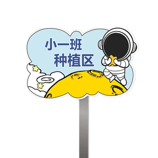 菜地果园标识牌种植区牌子幼儿园标牌插地牌学校种植园班牌标识牌校园植物介绍牌花草牌可定制蔬菜介绍