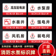 强弱电井间水表空调管道冷媒井生活消防水泵房消防控制室标识牌配电风机房高低压配电室排烟机房间亚克力定制