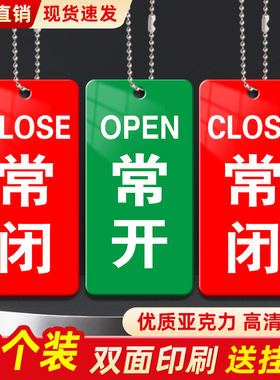 优质亚克力消防水泵标识牌喷淋消火栓水泵接合器标识牌末端试水稳压泵牌吊牌水表设备常开常闭管道标牌定制