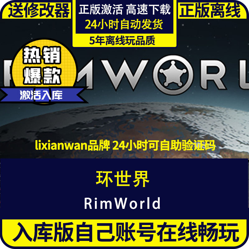 steam正版游戏环世界RimWorld