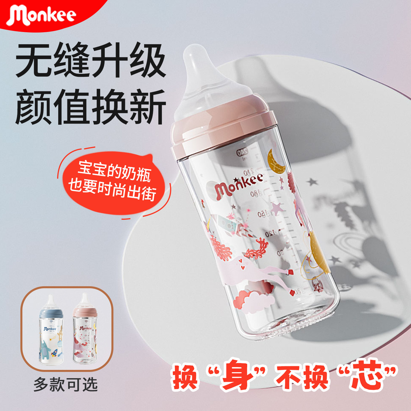 彩绘奶瓶玻璃瓶身替换通用宽口径图片