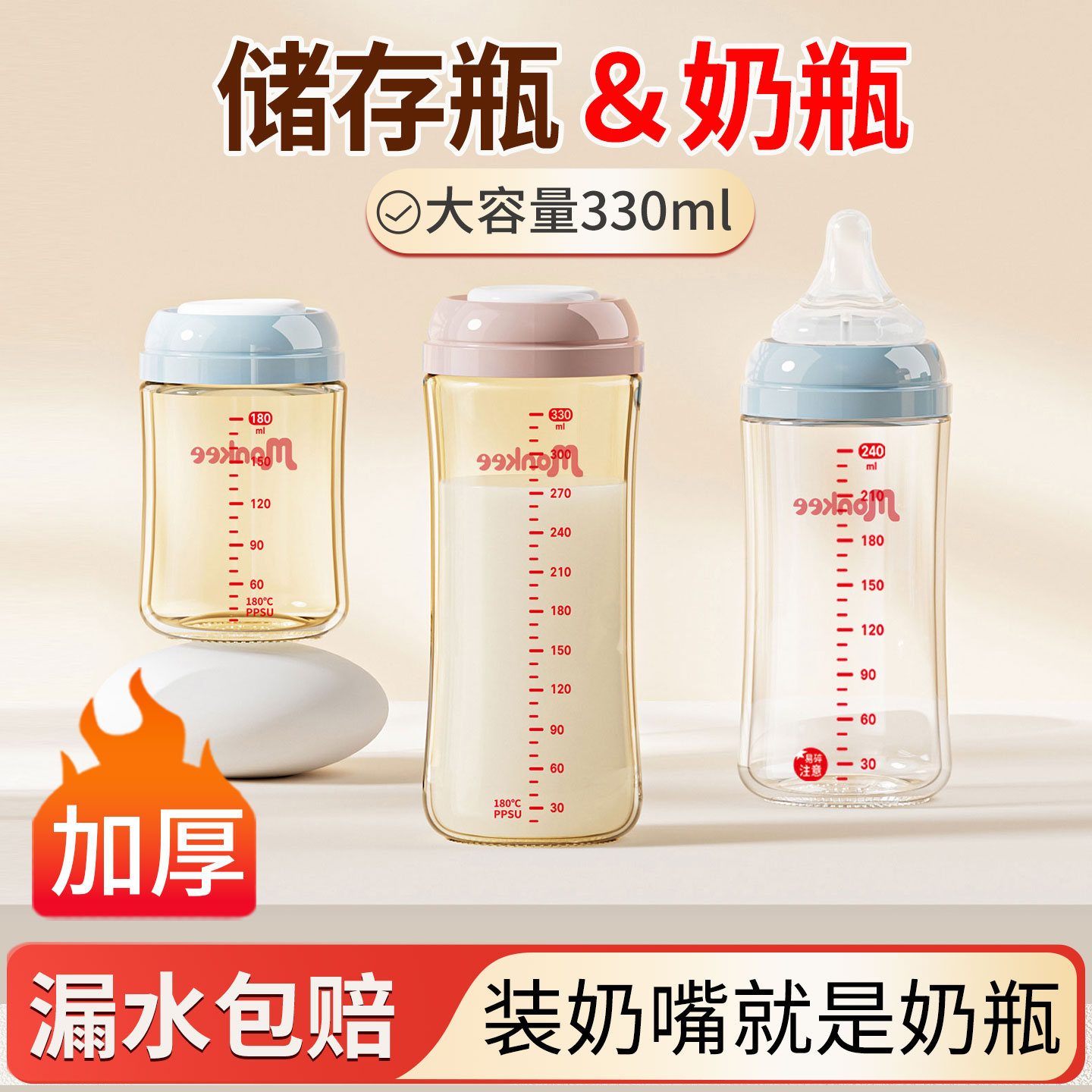 空心盖储奶瓶可替换奶嘴奶瓶瓶身