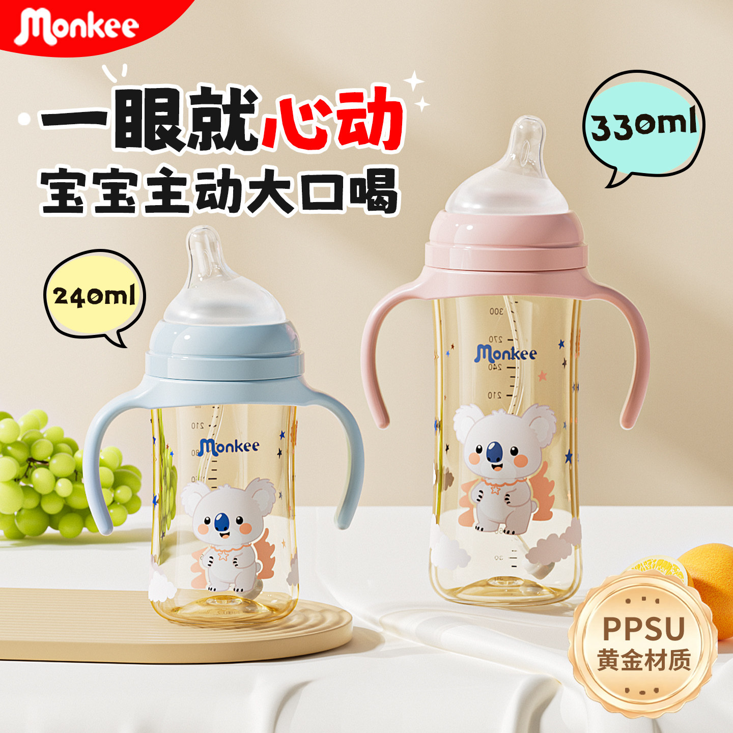 梦呵彩绘PPSU奶瓶重力球奶嘴防胀气宝宝婴儿专用大容量240ml330ml